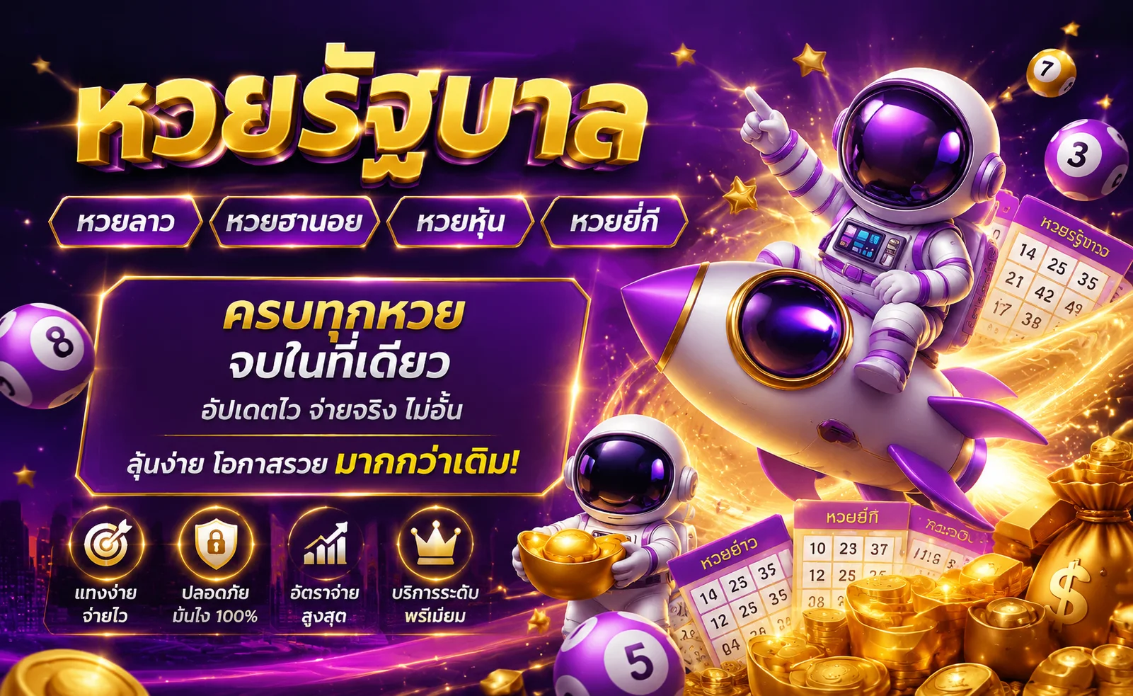 ผลหวย THEMOON789 ตรวจหวยออนไลน์ อัปเดตทุกงวด