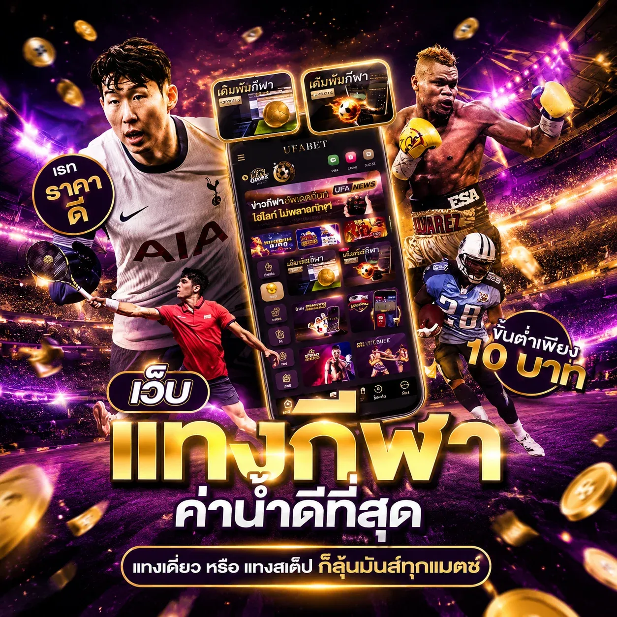 โปรโมชั่น themoon789