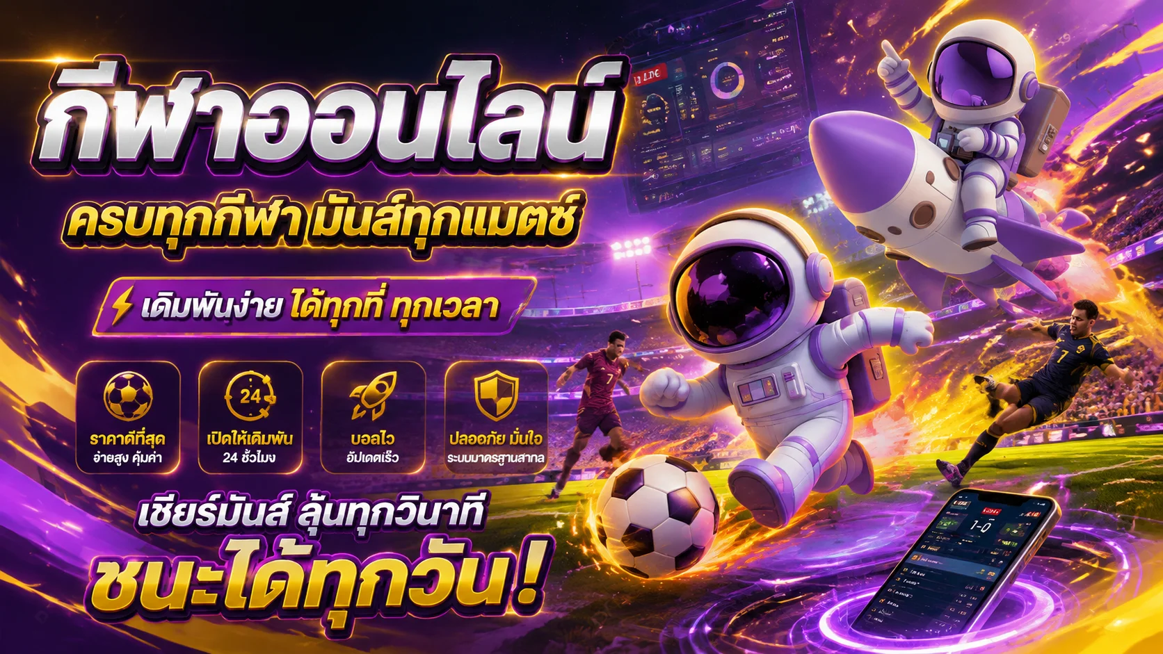 ผลบอลสด THEMOON789 ตารางสกอร์อัปเดตเรียลไทม์ทุกลีก